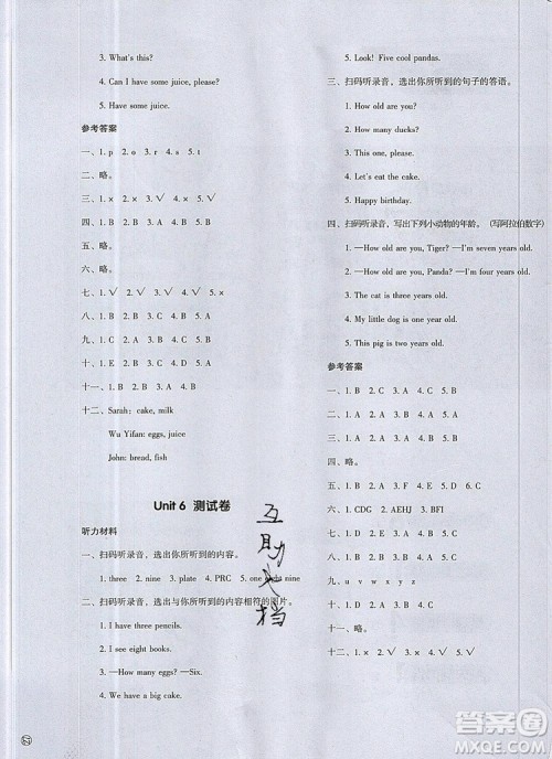 2019年一本我爱写作业小学英语三年级上册人教PEP版参考答案 2019年一本我爱写作业小学英语三年级上册人教PEP版参考答案