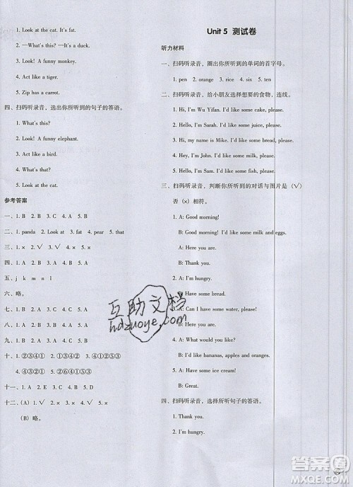 2019年一本我爱写作业小学英语三年级上册人教PEP版参考答案 2019年一本我爱写作业小学英语三年级上册人教PEP版参考答案