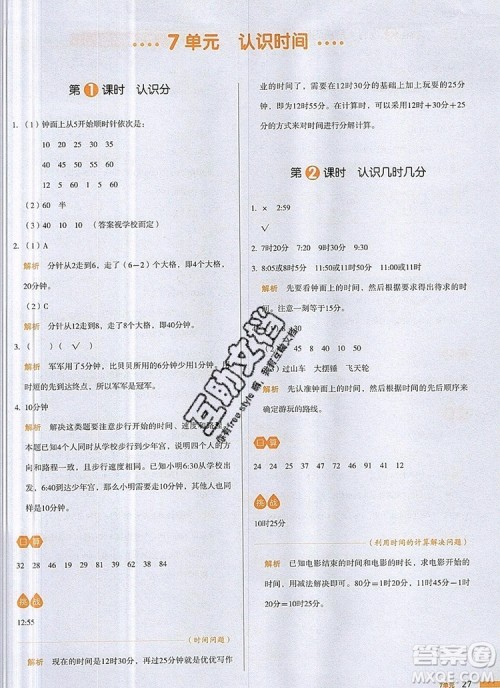 2019年一本我爱写作业小学数学二年级上册人教版参考答案 2019年一本我爱写作业小学数学二年级上册人教版参考答案