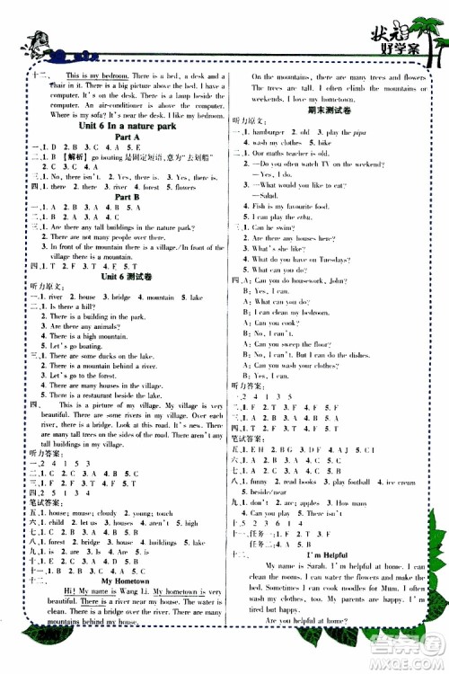 状元成才路2019年状元大课堂好学案英语五年级上册PEP人教版参考答案 状元成才路2019年状元大课堂好学案英语五年级上册PEP人教版参考答案