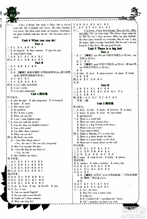 状元成才路2019年状元大课堂好学案英语五年级上册PEP人教版参考答案 状元成才路2019年状元大课堂好学案英语五年级上册PEP人教版参考答案