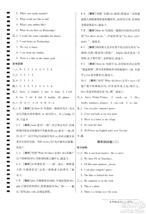 万向思维2019年秋最新AB卷小学五年级英语上册PEP版答案
