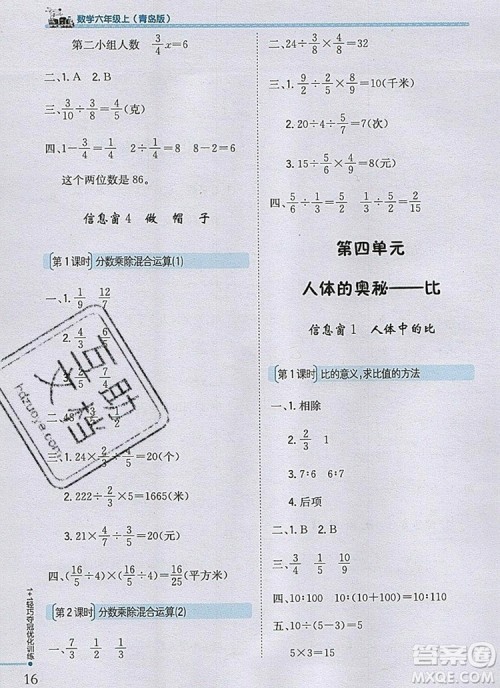 2019年1加1轻巧夺冠优化训练六年级数学上册青岛版银版参考答案 2019年1加1轻巧夺冠优化训练六年级数学上册青岛版银版参考答案