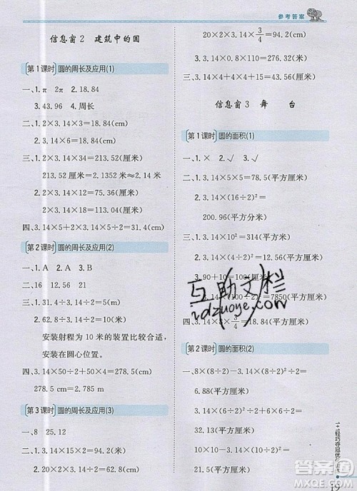 2019年1加1轻巧夺冠优化训练六年级数学上册青岛版银版参考答案 2019年1加1轻巧夺冠优化训练六年级数学上册青岛版银版参考答案