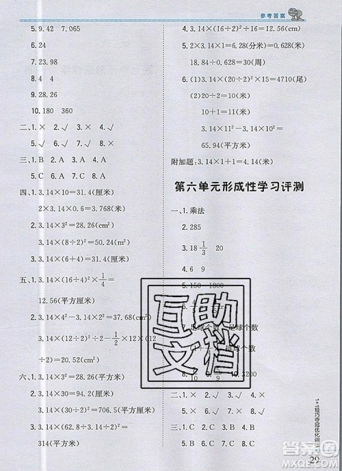 2019年1加1轻巧夺冠优化训练六年级数学上册青岛版银版参考答案 2019年1加1轻巧夺冠优化训练六年级数学上册青岛版银版参考答案