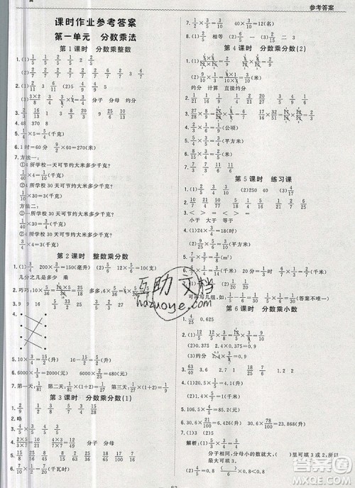 2019年1加1轻巧夺冠优化训练六年级数学上册人教版参考答案 2019年1加1轻巧夺冠优化训练六年级数学上册人教版参考答案