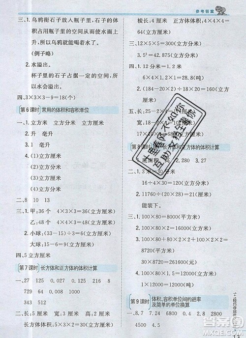 2019年1加1轻巧夺冠优化训练六年级数学上册江苏版银版参考答案 2019年1加1轻巧夺冠优化训练六年级数学上册江苏版银版参考答案