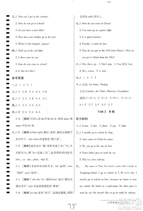 万向思维2019年秋最新AB卷小学6年级英语上册人教PEP版答案 万向思维2019年秋最新AB卷小学6年级英语上册人教PEP版答案