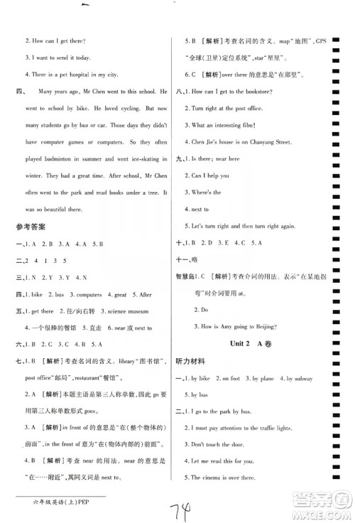 万向思维2019年秋最新AB卷小学6年级英语上册人教PEP版答案 万向思维2019年秋最新AB卷小学6年级英语上册人教PEP版答案