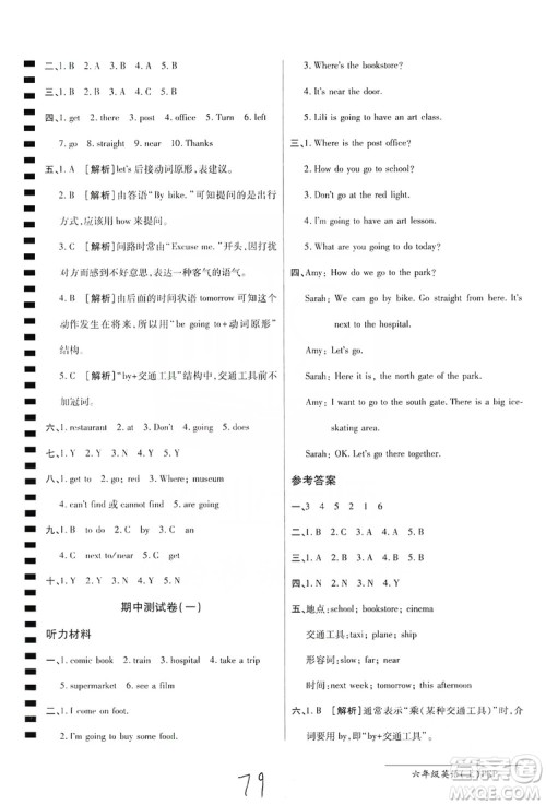 万向思维2019年秋最新AB卷小学6年级英语上册人教PEP版答案 万向思维2019年秋最新AB卷小学6年级英语上册人教PEP版答案