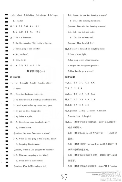 万向思维2019年秋最新AB卷小学6年级英语上册人教PEP版答案 万向思维2019年秋最新AB卷小学6年级英语上册人教PEP版答案