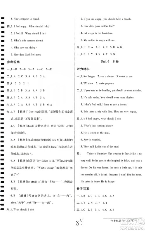 万向思维2019年秋最新AB卷小学6年级英语上册人教PEP版答案 万向思维2019年秋最新AB卷小学6年级英语上册人教PEP版答案
