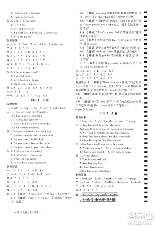 万向思维2019年秋最新AB卷小学四年级英语上册PEP版答案 万向思维2019年秋最新AB卷小学四年级英语上册PEP版答案