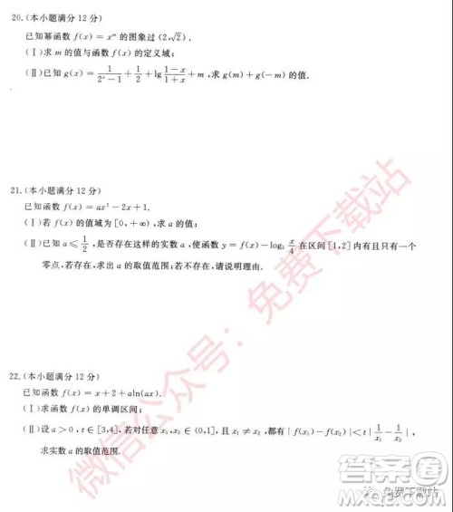 武汉尚品联考2020届高三年级阶段性检测理科数学试题及答案