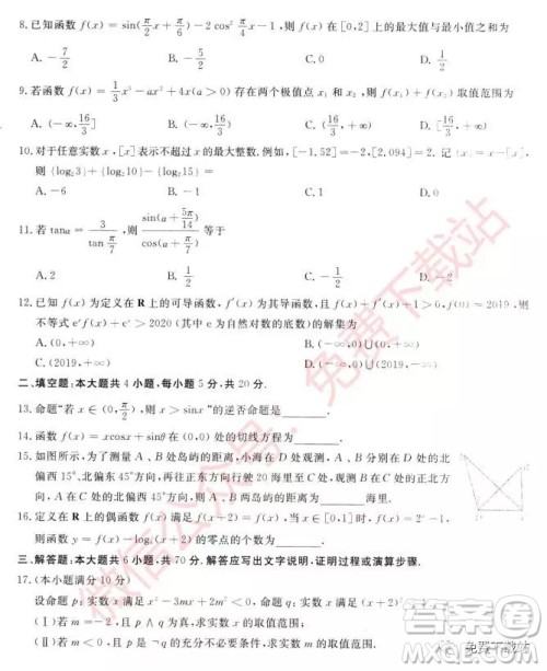 武汉尚品联考2020届高三年级阶段性检测理科数学试题及答案