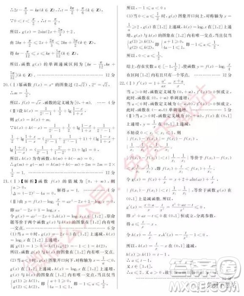 武汉尚品联考2020届高三年级阶段性检测理科数学试题及答案