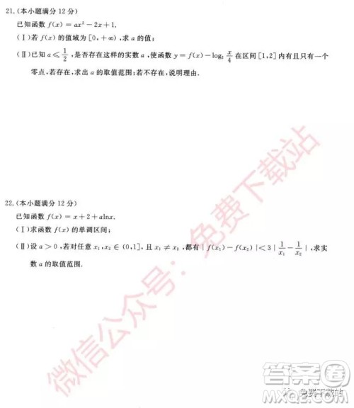 武汉尚品联考2020届高三年级阶段性检测文科数学试题及答案