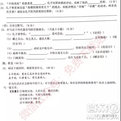 2019年10月浙江省十校联盟高三联考语文试题及答案