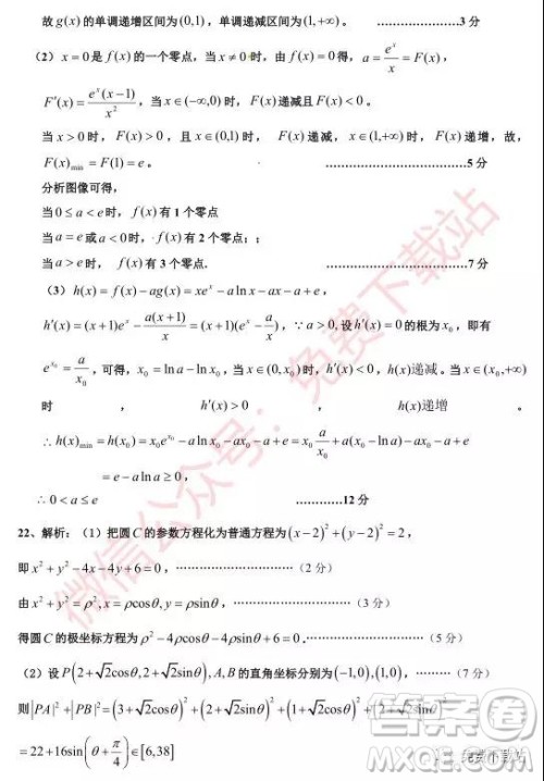 2020届银川一中高三年级第二次月考理科数学试题及答案