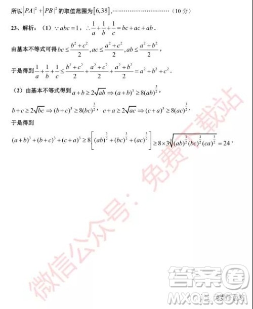 2020届银川一中高三年级第二次月考理科数学试题及答案