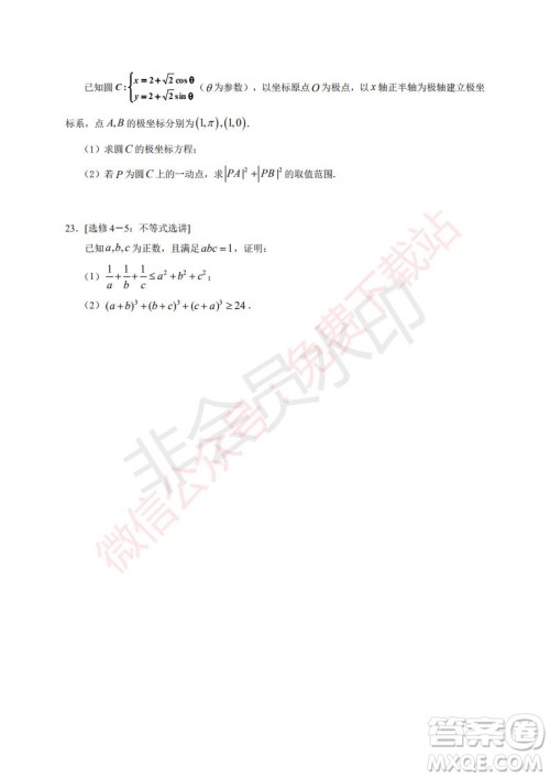 2020届银川一中高三年级第二次月考文科数学试题及答案