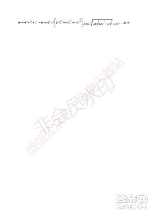 2020届银川一中高三年级第二次月考文科数学试题及答案