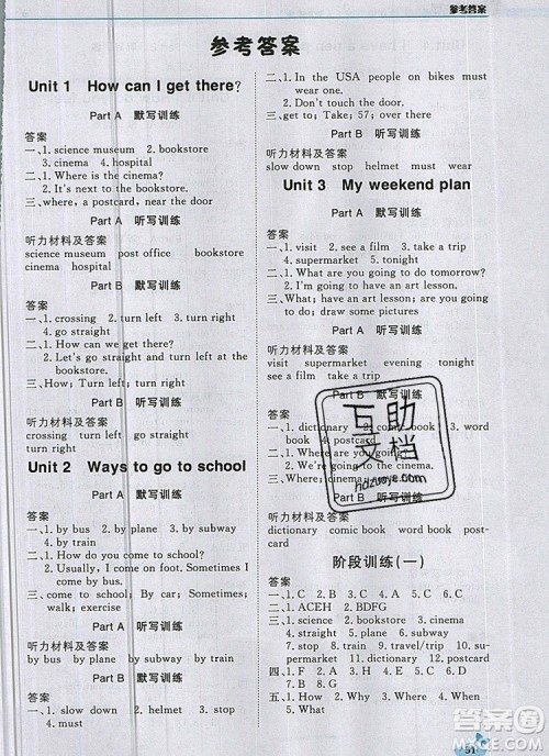 2019年1加1轻巧夺冠优化训练六年级英语上册人教PEP版参考答案 2019年1加1轻巧夺冠优化训练六年级英语上册人教PEP版参考答案
