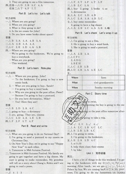 2019年1加1轻巧夺冠优化训练六年级英语上册人教PEP版参考答案 2019年1加1轻巧夺冠优化训练六年级英语上册人教PEP版参考答案