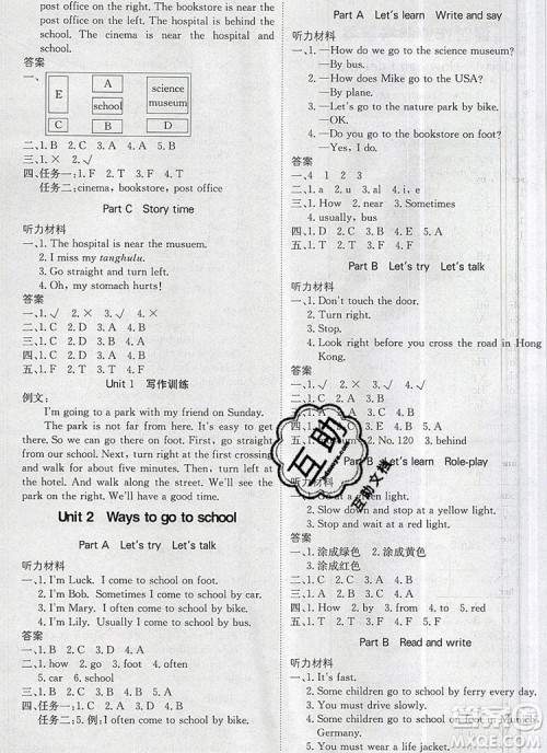 2019年1加1轻巧夺冠优化训练六年级英语上册人教PEP版参考答案 2019年1加1轻巧夺冠优化训练六年级英语上册人教PEP版参考答案