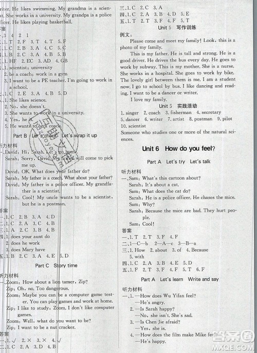 2019年1加1轻巧夺冠优化训练六年级英语上册人教PEP版参考答案 2019年1加1轻巧夺冠优化训练六年级英语上册人教PEP版参考答案