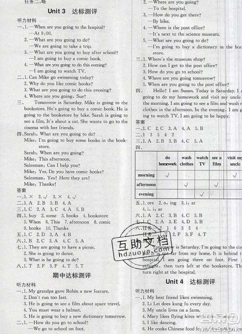 2019年1加1轻巧夺冠优化训练六年级英语上册人教PEP版参考答案 2019年1加1轻巧夺冠优化训练六年级英语上册人教PEP版参考答案