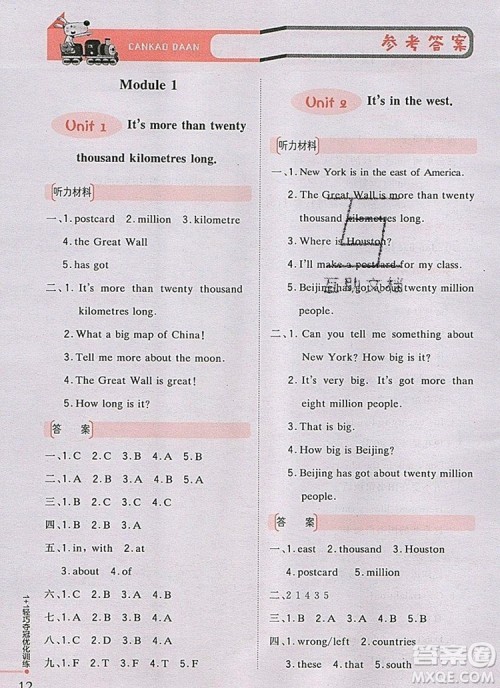 2019年1加1轻巧夺冠优化训练六年级英语上册外研版银版参考答案 2019年1加1轻巧夺冠优化训练六年级英语上册外研版银版参考答案