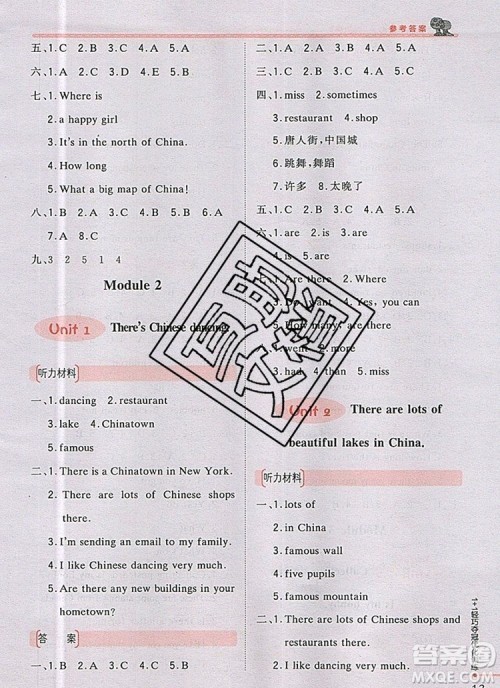 2019年1加1轻巧夺冠优化训练六年级英语上册外研版银版参考答案 2019年1加1轻巧夺冠优化训练六年级英语上册外研版银版参考答案