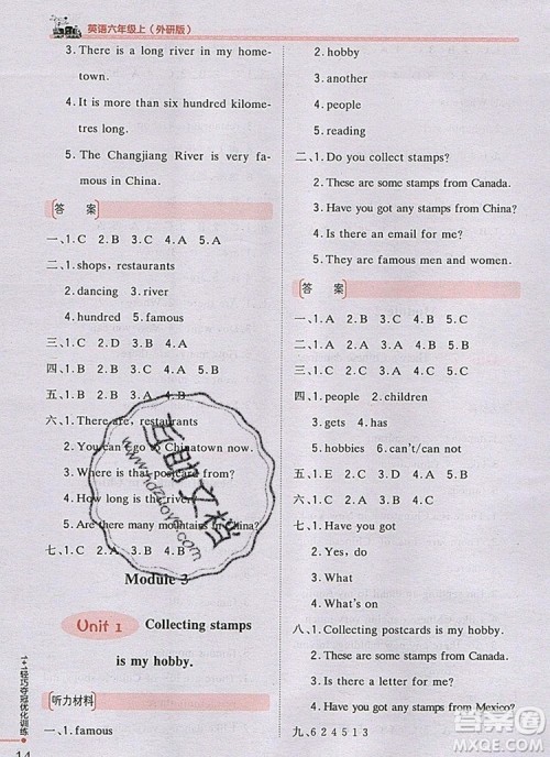2019年1加1轻巧夺冠优化训练六年级英语上册外研版银版参考答案 2019年1加1轻巧夺冠优化训练六年级英语上册外研版银版参考答案