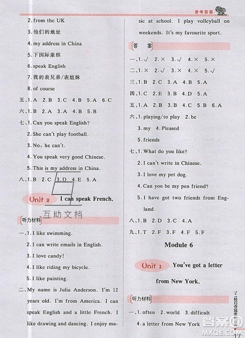 2019年1加1轻巧夺冠优化训练六年级英语上册外研版银版参考答案 2019年1加1轻巧夺冠优化训练六年级英语上册外研版银版参考答案
