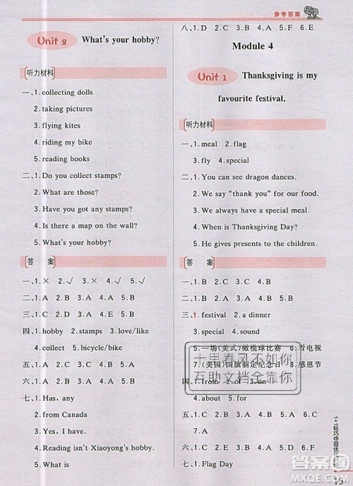 2019年1加1轻巧夺冠优化训练六年级英语上册外研版银版参考答案 2019年1加1轻巧夺冠优化训练六年级英语上册外研版银版参考答案