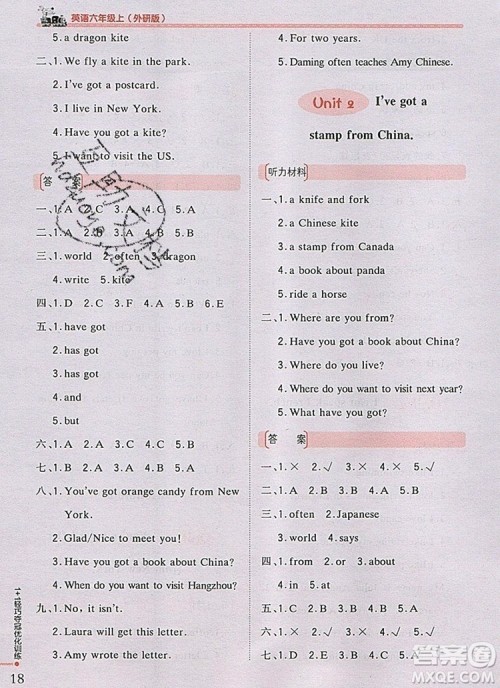 2019年1加1轻巧夺冠优化训练六年级英语上册外研版银版参考答案 2019年1加1轻巧夺冠优化训练六年级英语上册外研版银版参考答案