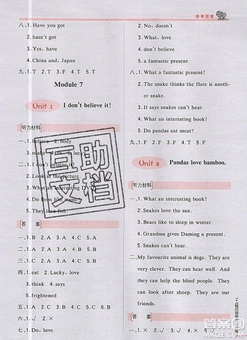 2019年1加1轻巧夺冠优化训练六年级英语上册外研版银版参考答案 2019年1加1轻巧夺冠优化训练六年级英语上册外研版银版参考答案