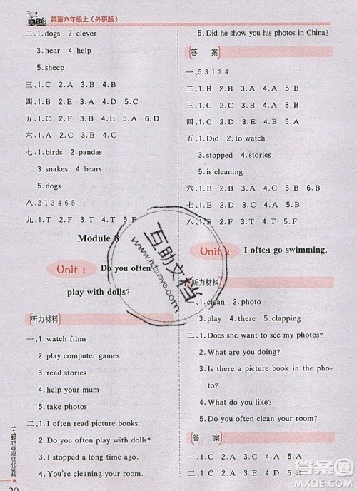 2019年1加1轻巧夺冠优化训练六年级英语上册外研版银版参考答案 2019年1加1轻巧夺冠优化训练六年级英语上册外研版银版参考答案