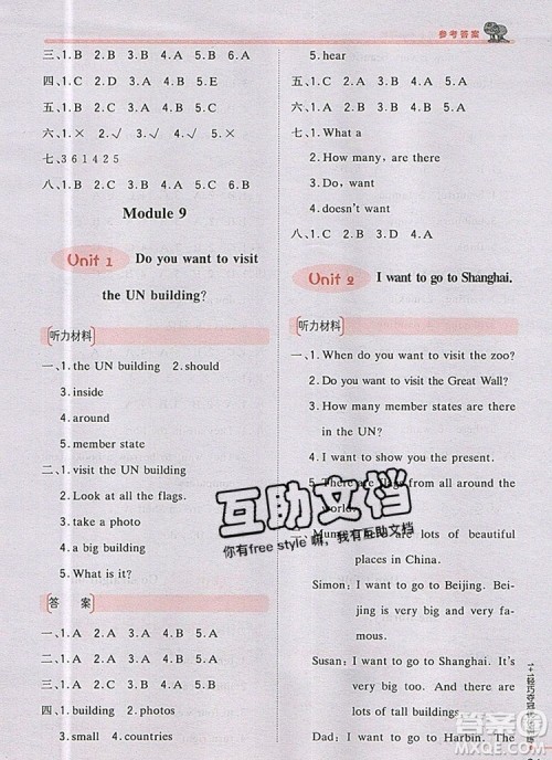 2019年1加1轻巧夺冠优化训练六年级英语上册外研版银版参考答案 2019年1加1轻巧夺冠优化训练六年级英语上册外研版银版参考答案