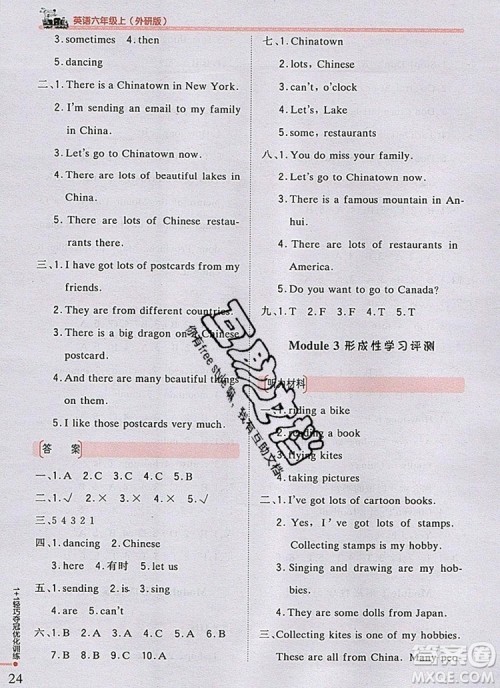 2019年1加1轻巧夺冠优化训练六年级英语上册外研版银版参考答案 2019年1加1轻巧夺冠优化训练六年级英语上册外研版银版参考答案