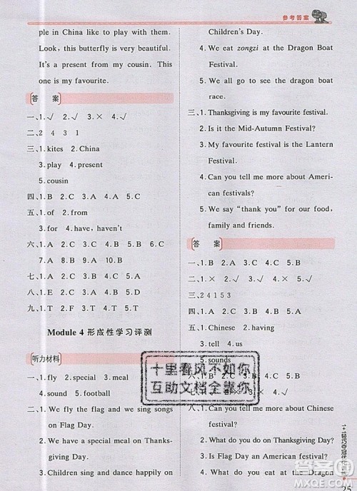 2019年1加1轻巧夺冠优化训练六年级英语上册外研版银版参考答案 2019年1加1轻巧夺冠优化训练六年级英语上册外研版银版参考答案