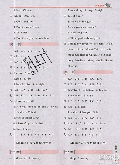 2019年1加1轻巧夺冠优化训练六年级英语上册外研版银版参考答案 2019年1加1轻巧夺冠优化训练六年级英语上册外研版银版参考答案
