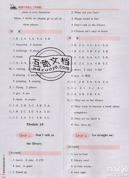2019年1加1轻巧夺冠优化训练六年级英语上册外研版银版参考答案 2019年1加1轻巧夺冠优化训练六年级英语上册外研版银版参考答案