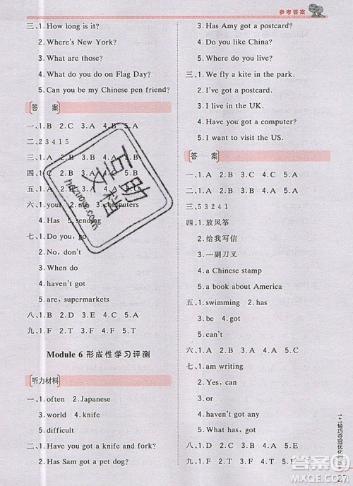 2019年1加1轻巧夺冠优化训练六年级英语上册外研版银版参考答案 2019年1加1轻巧夺冠优化训练六年级英语上册外研版银版参考答案