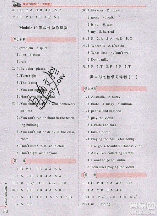 2019年1加1轻巧夺冠优化训练六年级英语上册外研版银版参考答案 2019年1加1轻巧夺冠优化训练六年级英语上册外研版银版参考答案