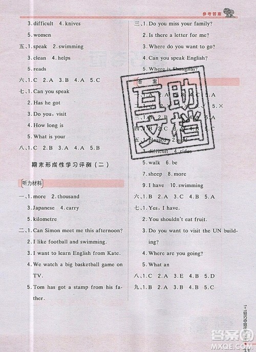 2019年1加1轻巧夺冠优化训练六年级英语上册外研版银版参考答案 2019年1加1轻巧夺冠优化训练六年级英语上册外研版银版参考答案