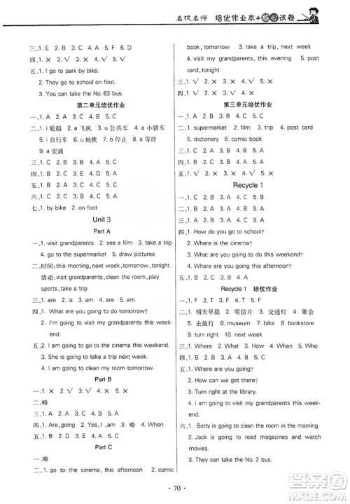 2019云南名校名师培优作业本+核心试卷六年级英语上册人教PEP版答案 2019云南名校名师培优作业本+核心试卷六年级英语上册人教PEP版答案