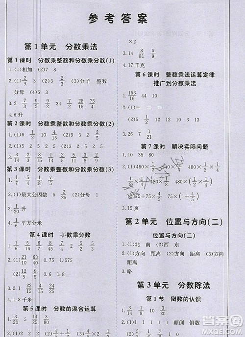 2019年1加1轻巧夺冠课堂直播六年级数学上册人教版参考答案 2019年1加1轻巧夺冠课堂直播六年级数学上册人教版参考答案