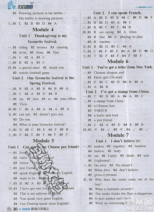 2019年1加1轻巧夺冠课堂直播六年级英语上册外研版参考答案
